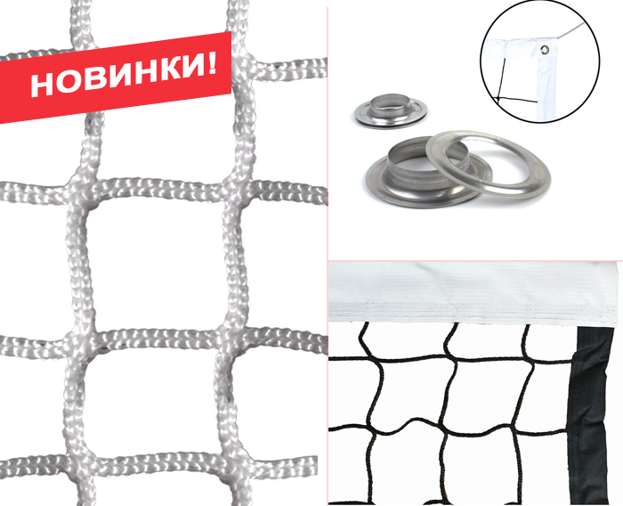 Блог :: Новое поступление: Заградительная сетка 40х40, обшив сетки ...