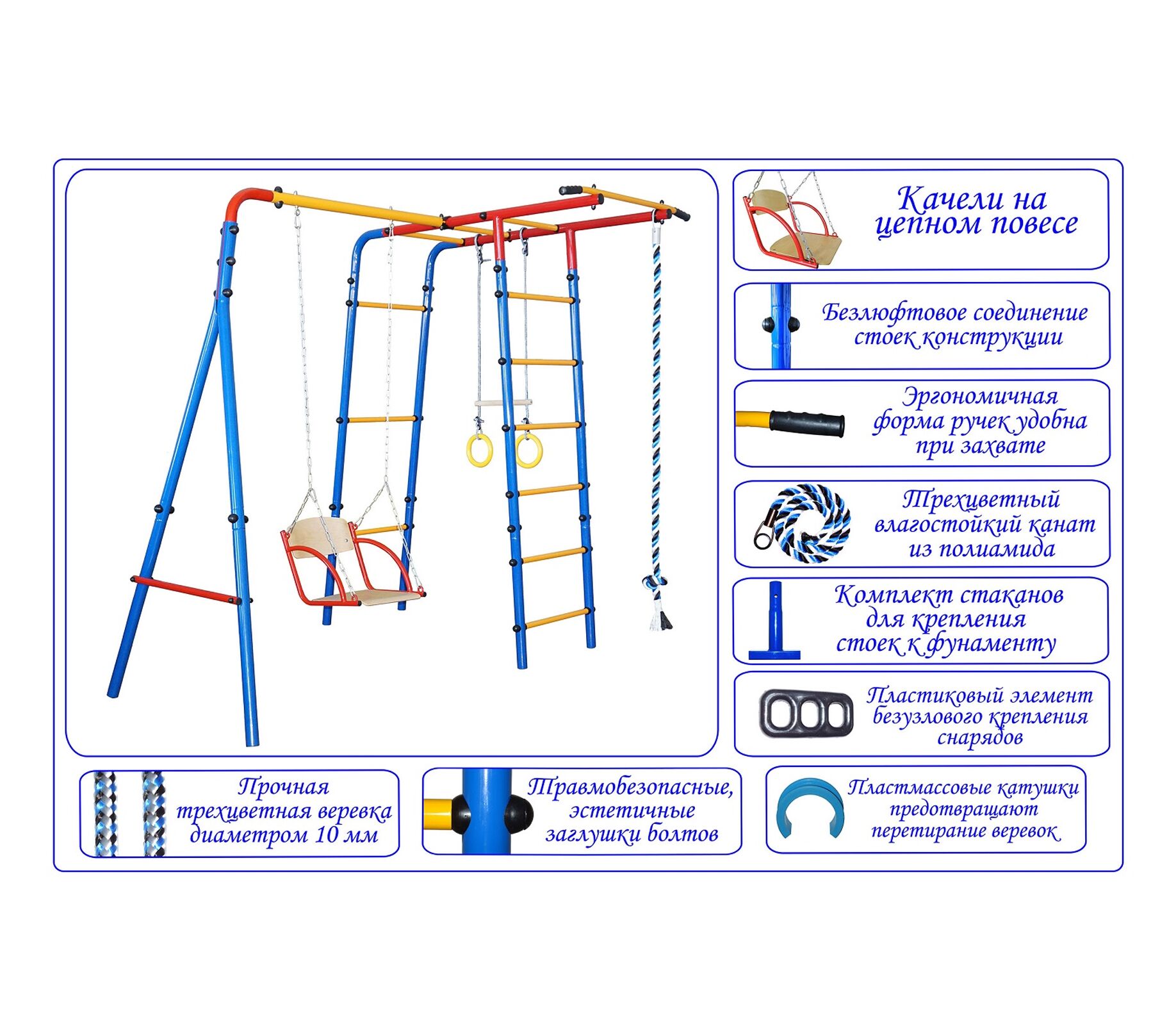 Уличный детский спортивный комплекс юный атлет лайт. Дск юный атлет "уличный-лайт" синий-жёлтый-красный. Удск-лайт юный атлет уличный дск лайт. Юный атлет уличный лайт. Спортивно-игровой комплекс юный атлет уличный лайт.